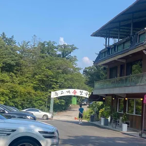 은고개손칼국수 리뷰 사진