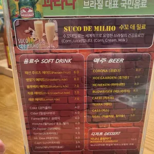 더브라질 리뷰 사진