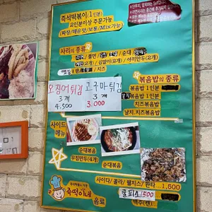 즉떡이네 리뷰 사진