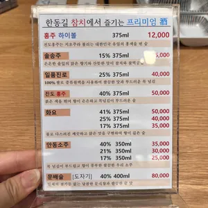 한동길참치 오류동본점 리뷰 사진