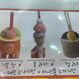 엘라또 리뷰 사진