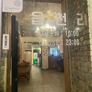 읍천리382 리뷰 사진