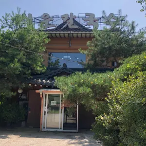 서운칼국수 리뷰 사진