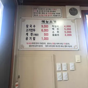 서운칼국수 리뷰 사진