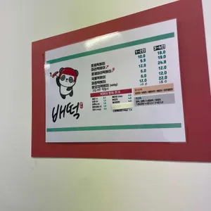 배떡 리뷰 사진