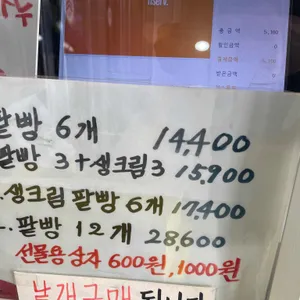 정인구팥빵 사진