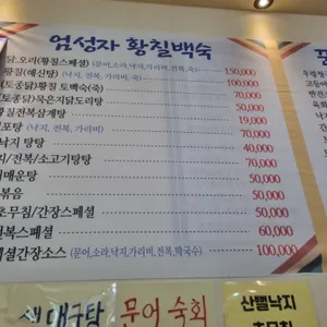 꾼남도맛집 리뷰 사진