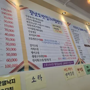 꾼남도맛집 리뷰 사진