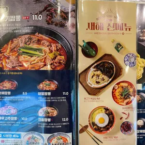 보배반점 용인 리뷰 사진