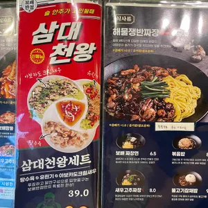 보배반점 용인 리뷰 사진