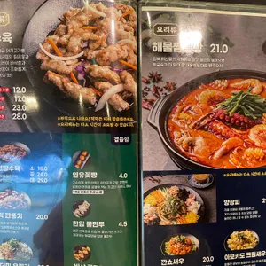보배반점 용인 리뷰 사진