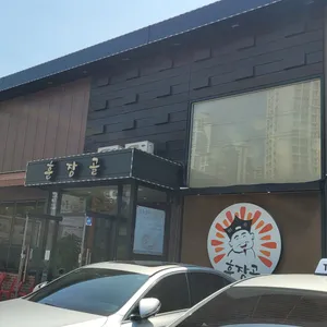 훈장골 리뷰 사진