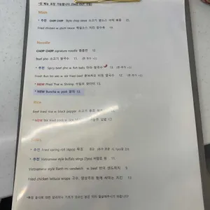 촙촙 리뷰 사진