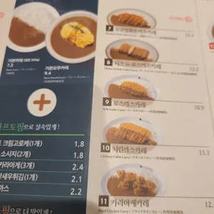 코코이찌방야 리뷰 사진