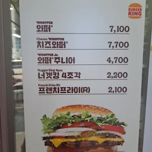 버거킹 리뷰 사진
