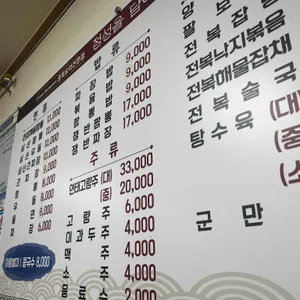 큰집반점 리뷰 사진