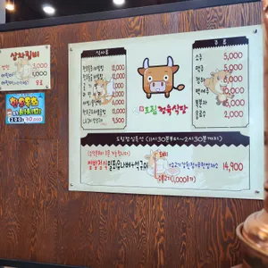 신도림정육식당 리뷰 사진