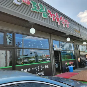 신도림정육식당 리뷰 사진