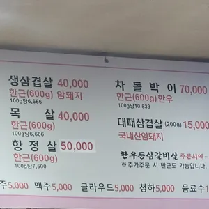 팽팽닭발 리뷰 사진
