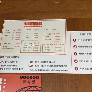 마마구구 리뷰 사진