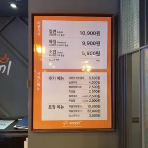 두끼 리뷰 사진