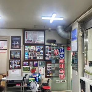 원조태성실비식당 리뷰 사진