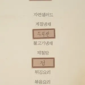 산아래 리뷰 사진
