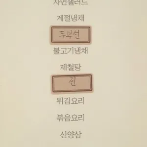 산아래 리뷰 사진