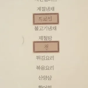 산아래 리뷰 사진