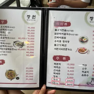 장원 리뷰 사진