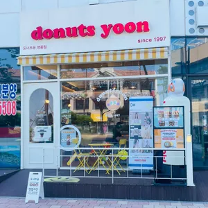 도너츠윤 리뷰 사진