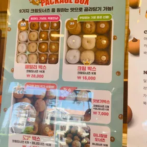 도너츠윤 리뷰 사진