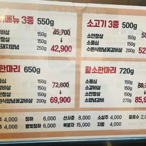 청량산마포갈비 리뷰 사진