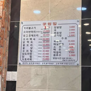 공원집 리뷰 사진