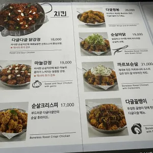 다글다글 리뷰 사진