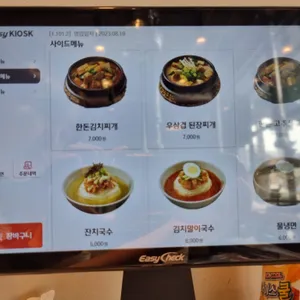 하남돼지집 리뷰 사진