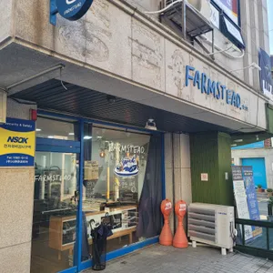 팜스테드 리뷰 사진
