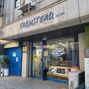 팜스테드 리뷰 사진
