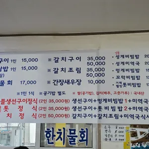 1박2일맛있는집 리뷰 사진