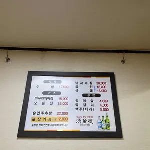 용금옥 리뷰 사진
