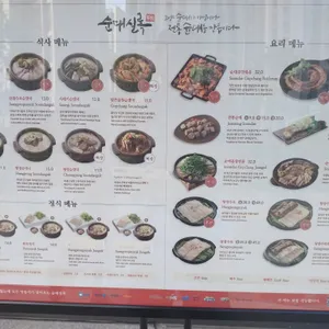 순대실록 리뷰 사진