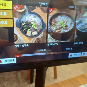 순대실록 리뷰 사진