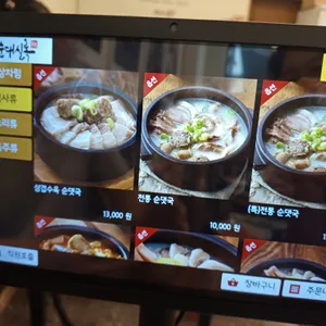 순대실록 리뷰 사진