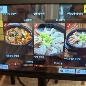 순대실록 리뷰 사진