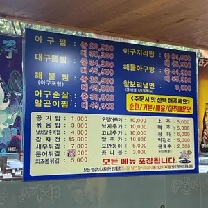 아구세상 리뷰 사진