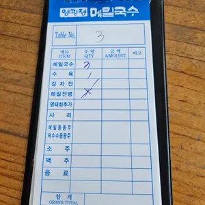 영광정 메밀국수 리뷰 사진