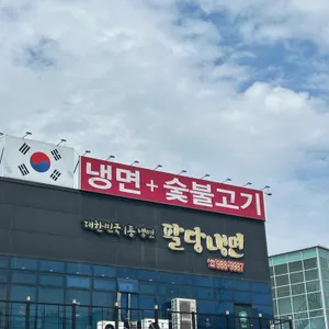 팔당냉면 대표 사진