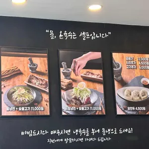 팔당냉면 리뷰 사진