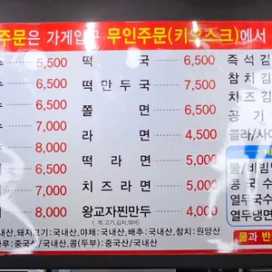대가국수 리뷰 사진