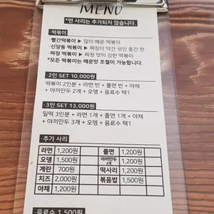 은사즉석떡볶이 리뷰 사진